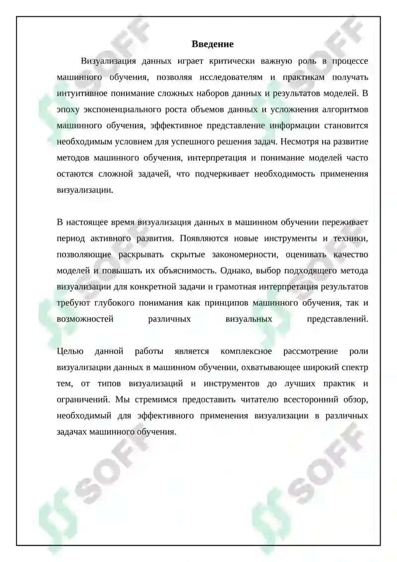 Графическая визуализация данных в машинном обучении 3