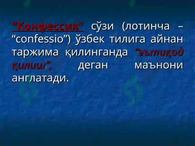 Замонавий дунёнинг конфессионал манзараси 3