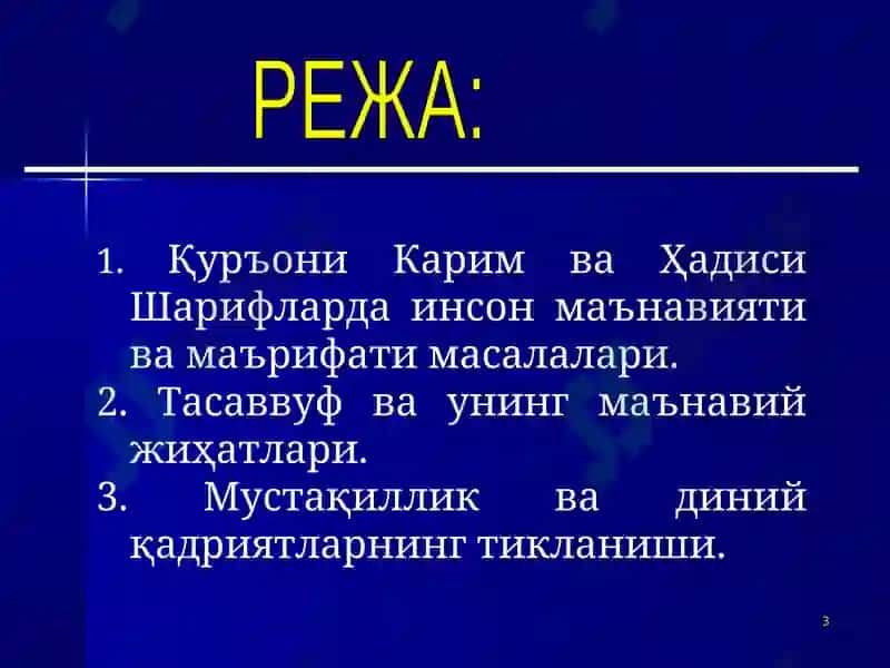 Ислом динида маънавият ва шаҳс маънавий қийофасининг талқини 3