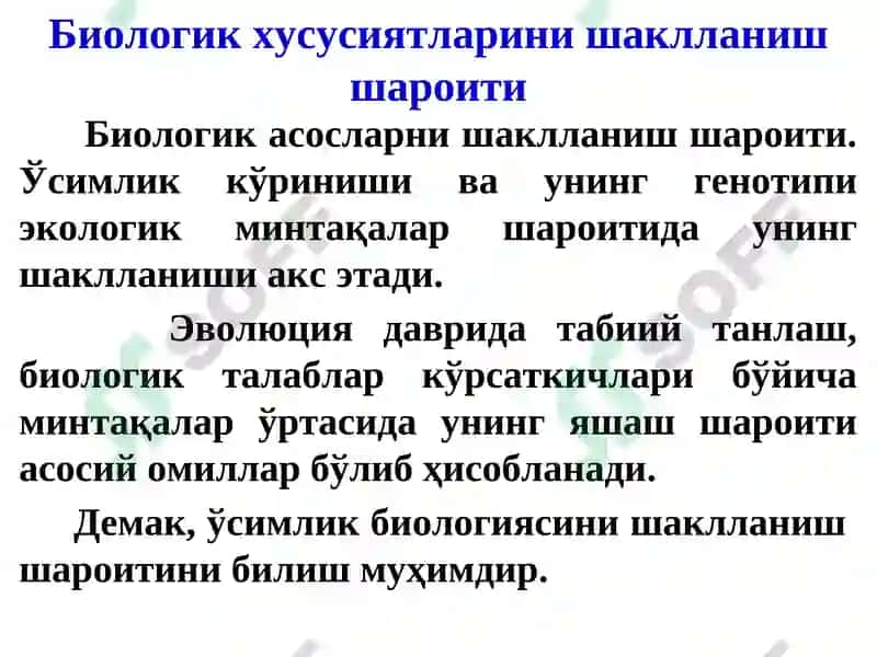 Ўсимликлар биологиясининг шаклланиш шароитлари 3