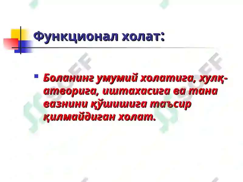Болаларда ошқозон-ичак тизимининг функционал бузилишлари 3