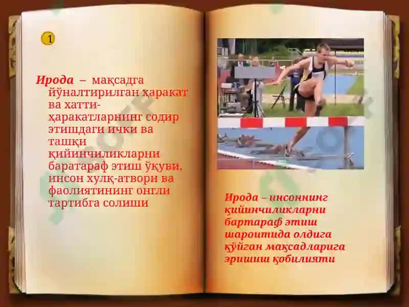 Иродавий жараёнлар ҳақидаги умумий тасаввурлар 3