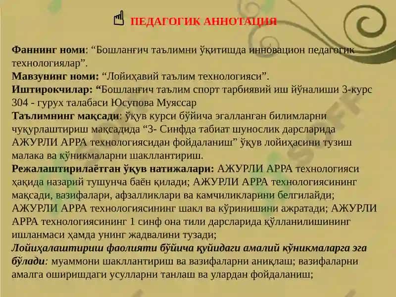 Лойиҳавий таълим технологияси 3