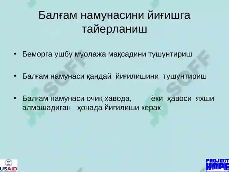 Балғам намунасини йиғиш 3