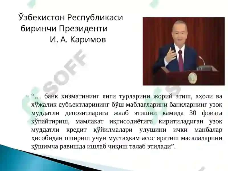 Тижорат банкларининг янги хизмат турлари 3