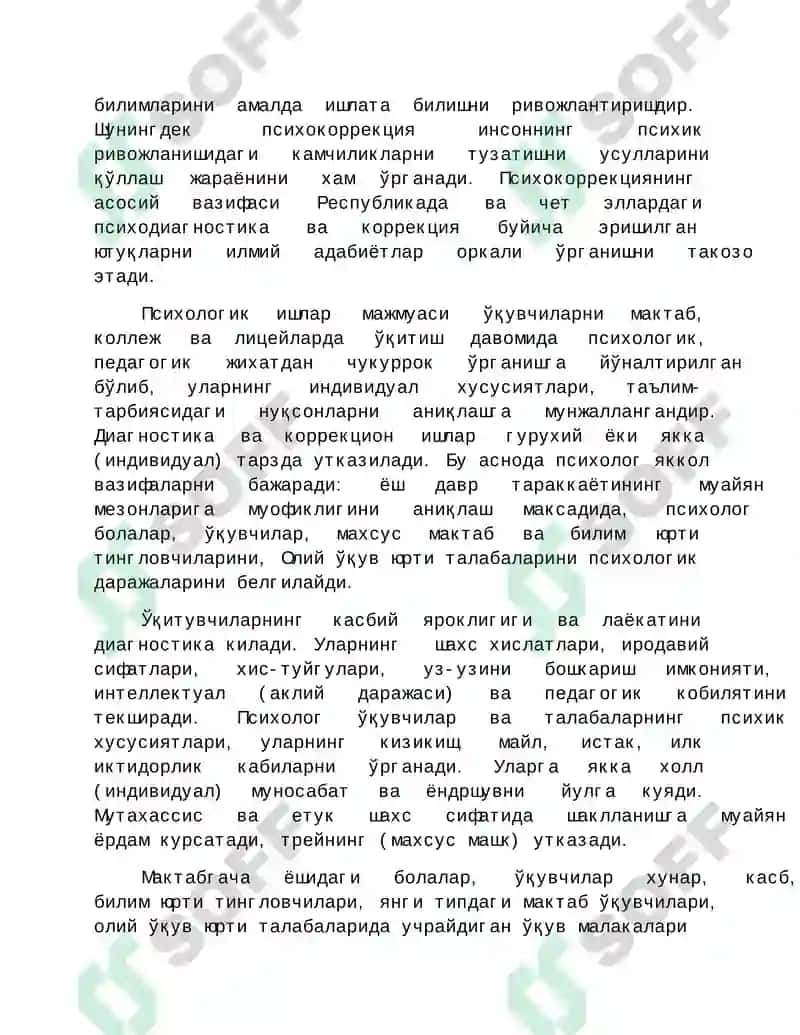 Психокоррекция фанининг максади ва вазифалари. 3