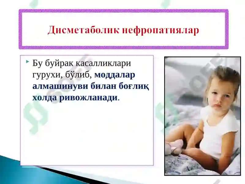 Моддалар алмашинуви ва касалликлари 3