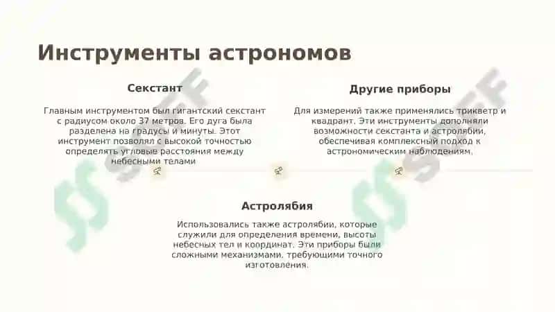 Улугбек и обсерватория 3