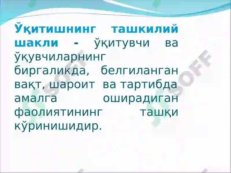 Педагогик фанларни ўқитиш шакллари 3
