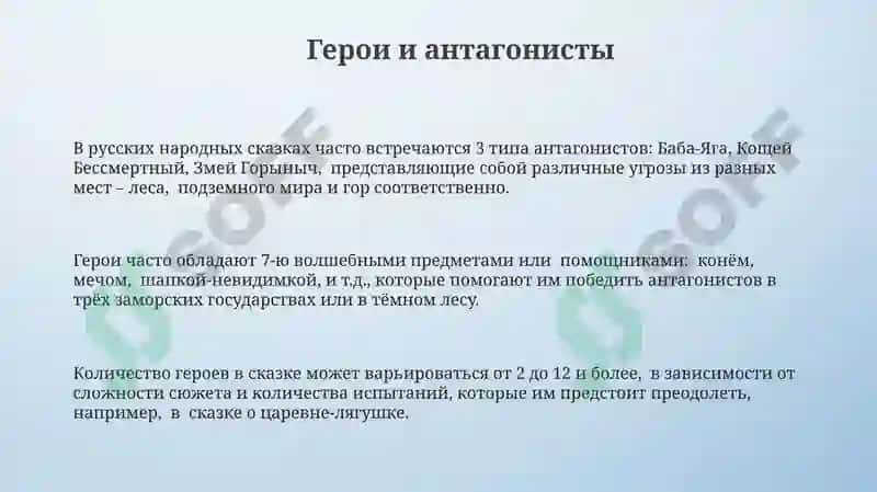 Бытовая русская сказка 3