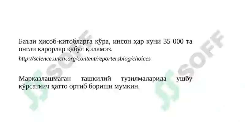 Бошқарув қарорларини қабул қилиш 3