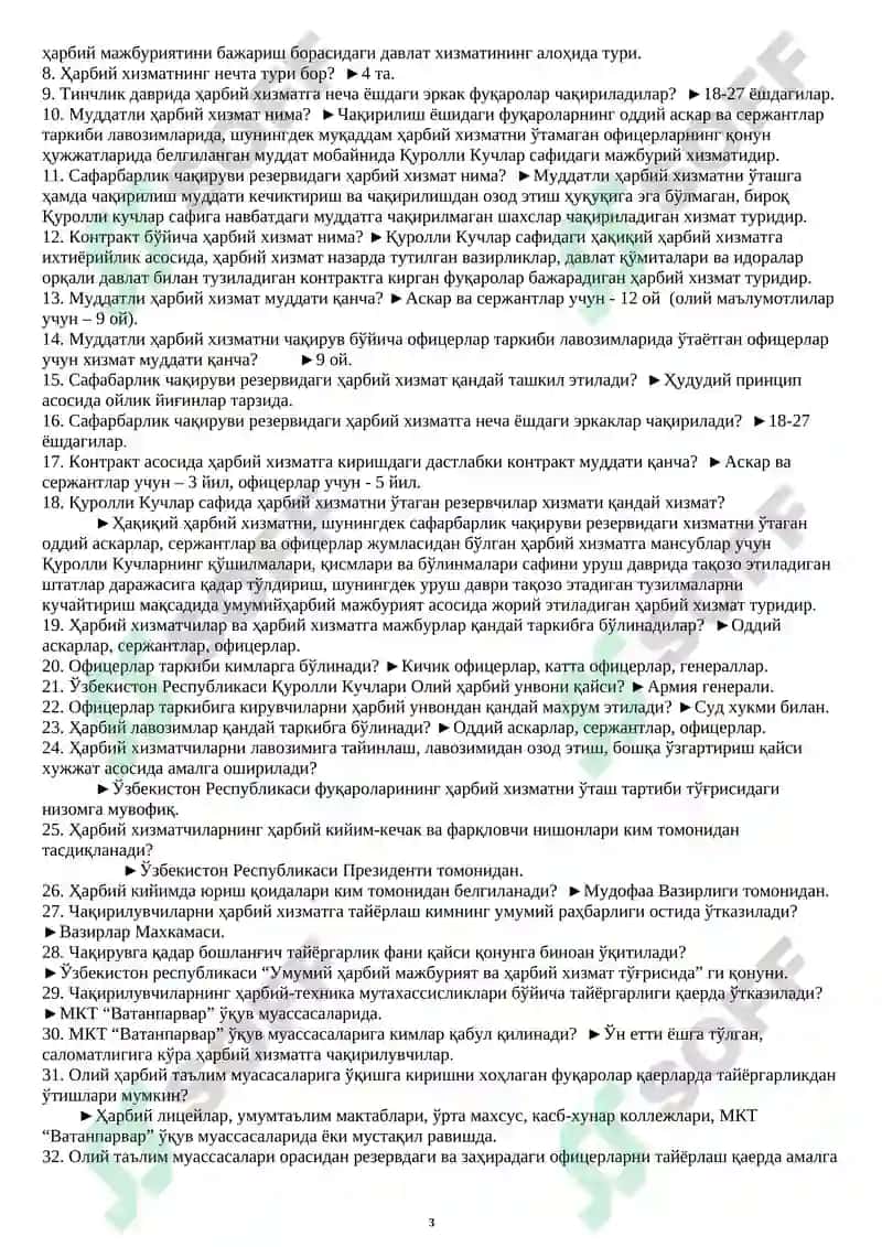 Harbiy kafedra test javoblari barcha yo'nalishlar uchun. 3