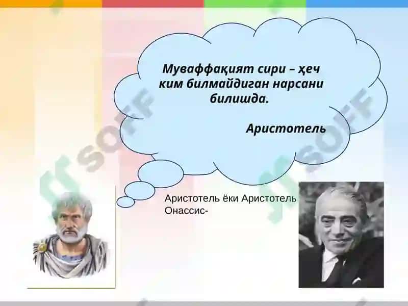 Иқтисодиёт ва бизнес 3