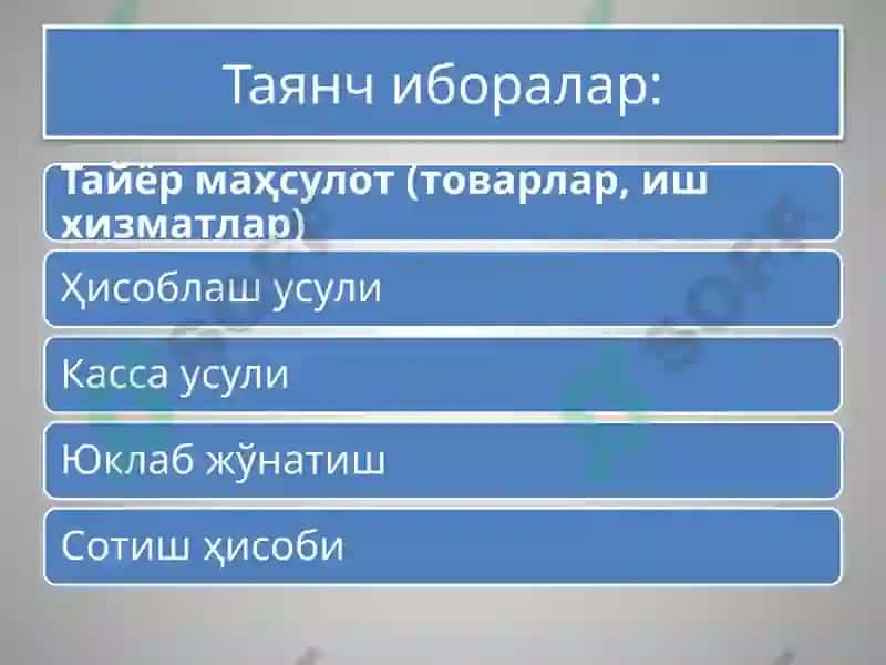 Тайёр маҳсулотлар ва уларнинг сотилишини ҳисобга олиш 3