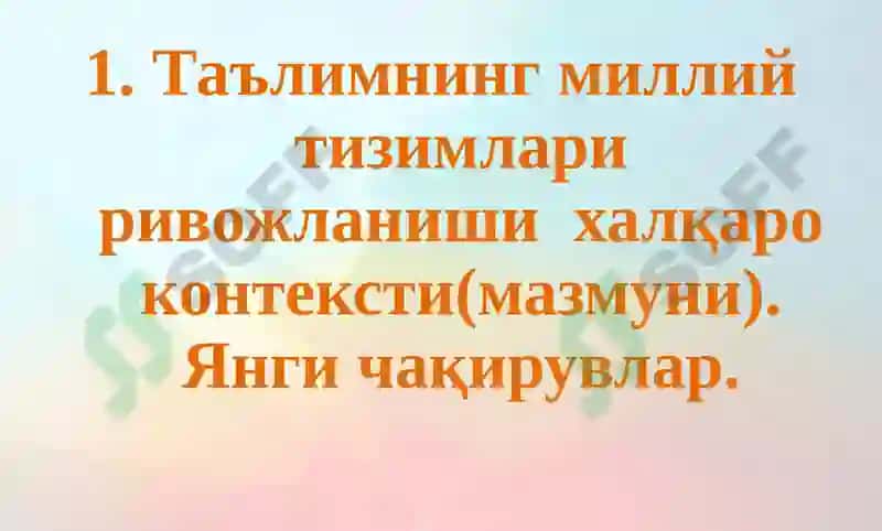 PISA халқаро дастури –таълим сифатини баҳолашда XXI аср талабларини амалга оширувчи муҳим омил 3