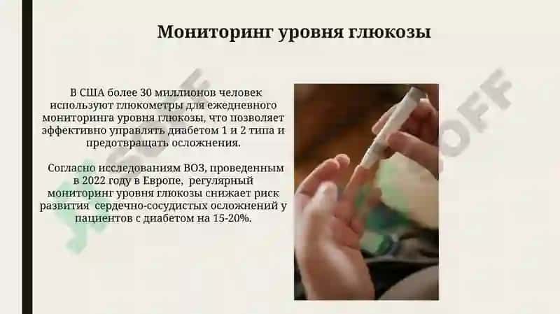 Сахарный диабет 3