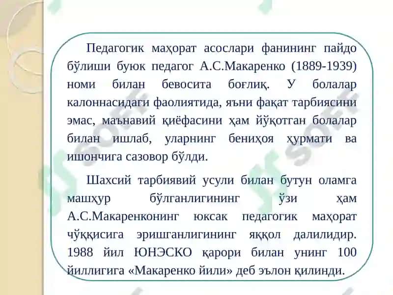 Педагогик фикр тарихи ва мактаб амалиёти дақитувчи маҳорати масалалари 3