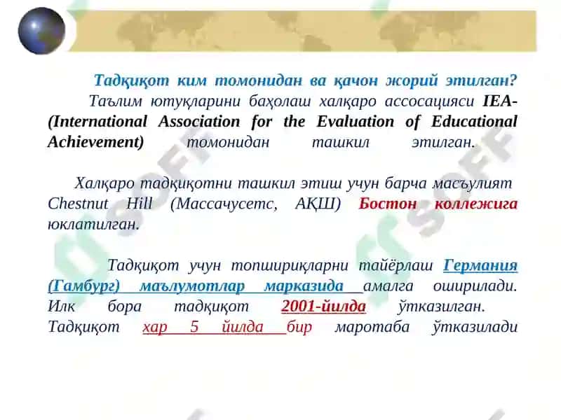PIRLS (Progress in International Reading Literacy) 3