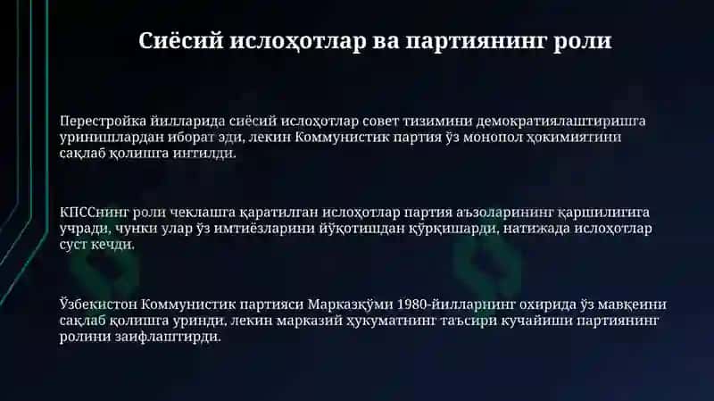 Сиёсий ислоҳотлар ва муаммолар 3