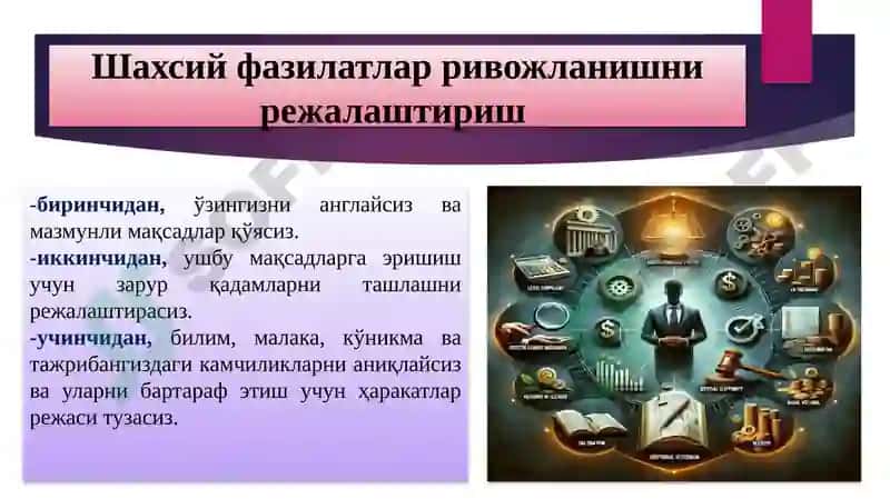 ЮРИСТ ФАОЛИЯТИДА ТАШАББУСКОРЛИК, КРЕАТИВЛИК ВА МАСАЛАГА ИЖОДИЙЁНДАШУВ 3