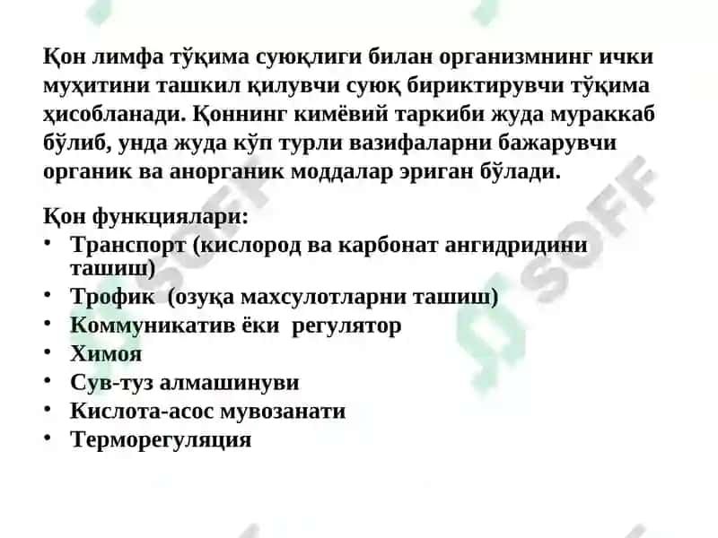 БИООРГАНИК ВА БИОЛОГИК КИМЁ КАФЕДРАСИ 3