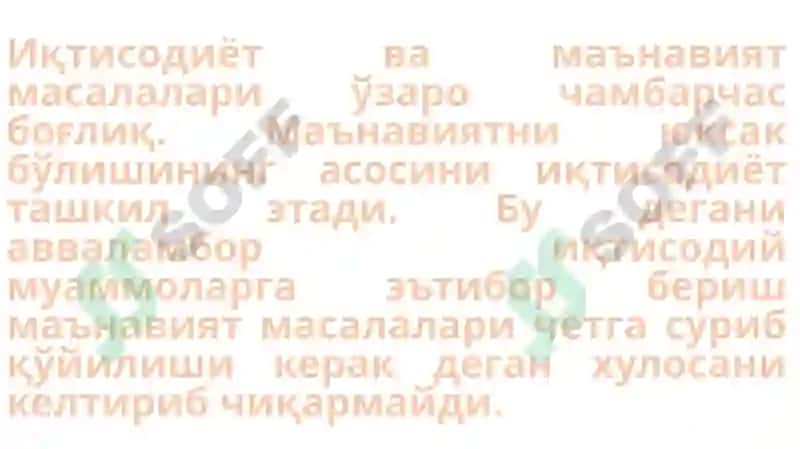 МАВЗУ:МАЪНАВИЯТНИНГ ИҚТИСОД,СИЁСАТ,ҲУҚУҚ БИЛАН ЎЗАРО БОҒЛИҚЛИГИ 3
