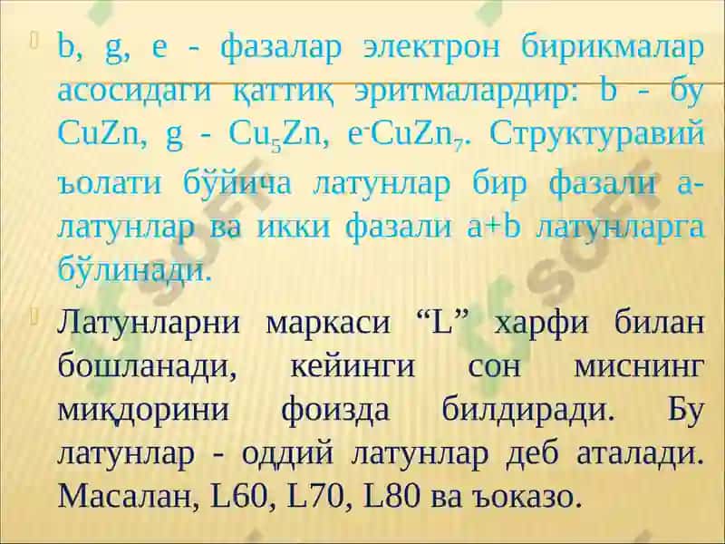 Латунлар 3