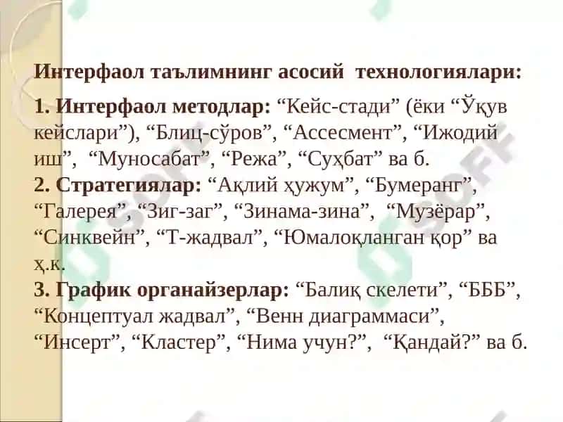 ТАЪЛИМ ЖАРАЁНИДА ҚЎЛЛАНИЛАДИГАН ИНТЕРФАОЛ ТАЪЛИМ ТЕХНОЛОГИЯЛАРИ 3