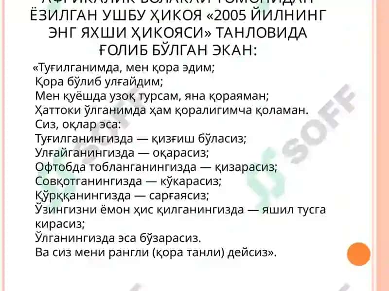 МАНТИҚ МАСАЛАЛАРИНИ ТАДҚИҚ ЭТИШНИНГФАНЛАРАРО ХАРАКТЕРИ 3