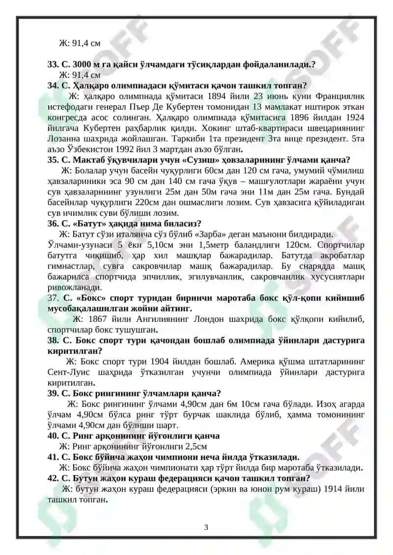 Жисмоний тарбия фанидан ёпиқ тест саволлар ва жавоблар 3