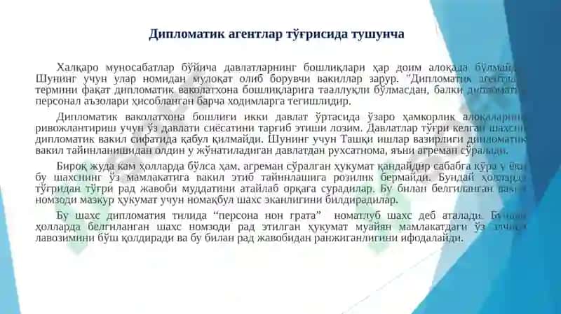 Дипломатик ваколатхоналарнинг туркумланиши 3