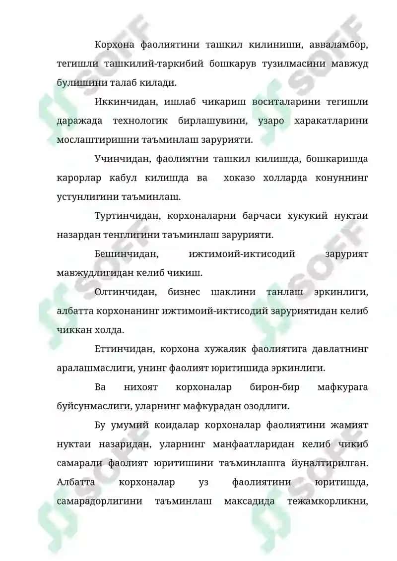 Корхонани ташкил этишнинг ташкилий ҳуқуқий шакллари 3