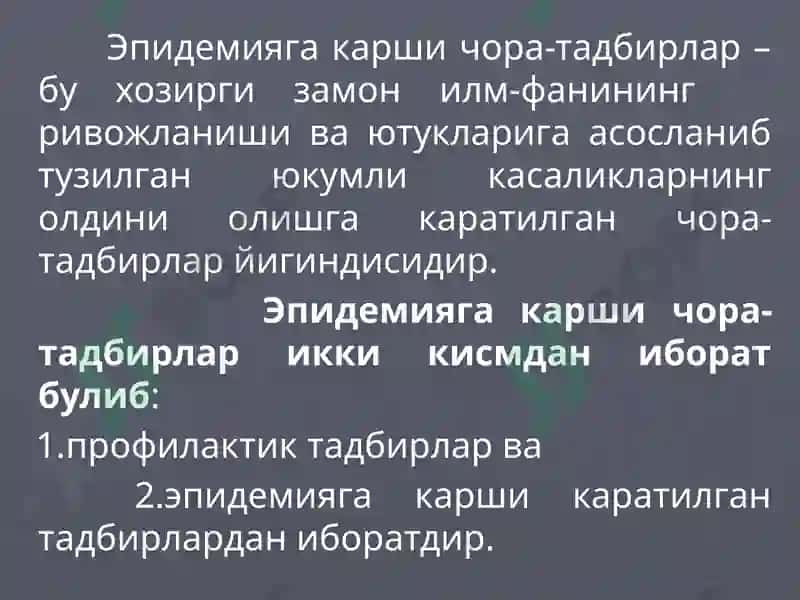 Эпидемияга карши чора тадбирлар тизими, унинг  сифати ва унинг самарадорлиги тугрисида тушунча. Эпидемияга карши чора – тадбирларни ташкиллаштириш асослари 3