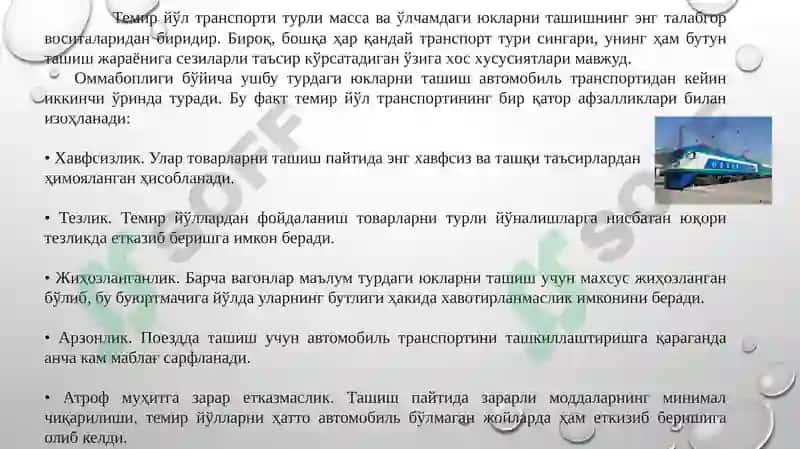 Темир йўл транспорти турлари массаваўлчамдаги юкларни ташиш 3