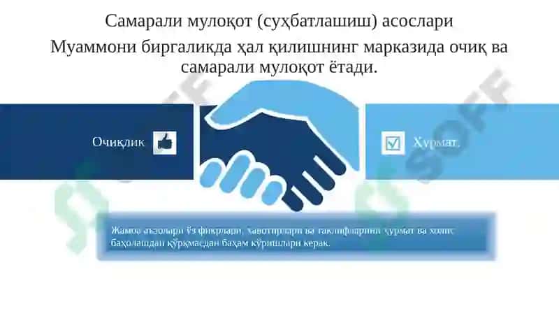 Суҳбатлашиш ва биргаликда ишлаш орқали муаммоларни қандай ҳал қилишни харакатга келтириш 3