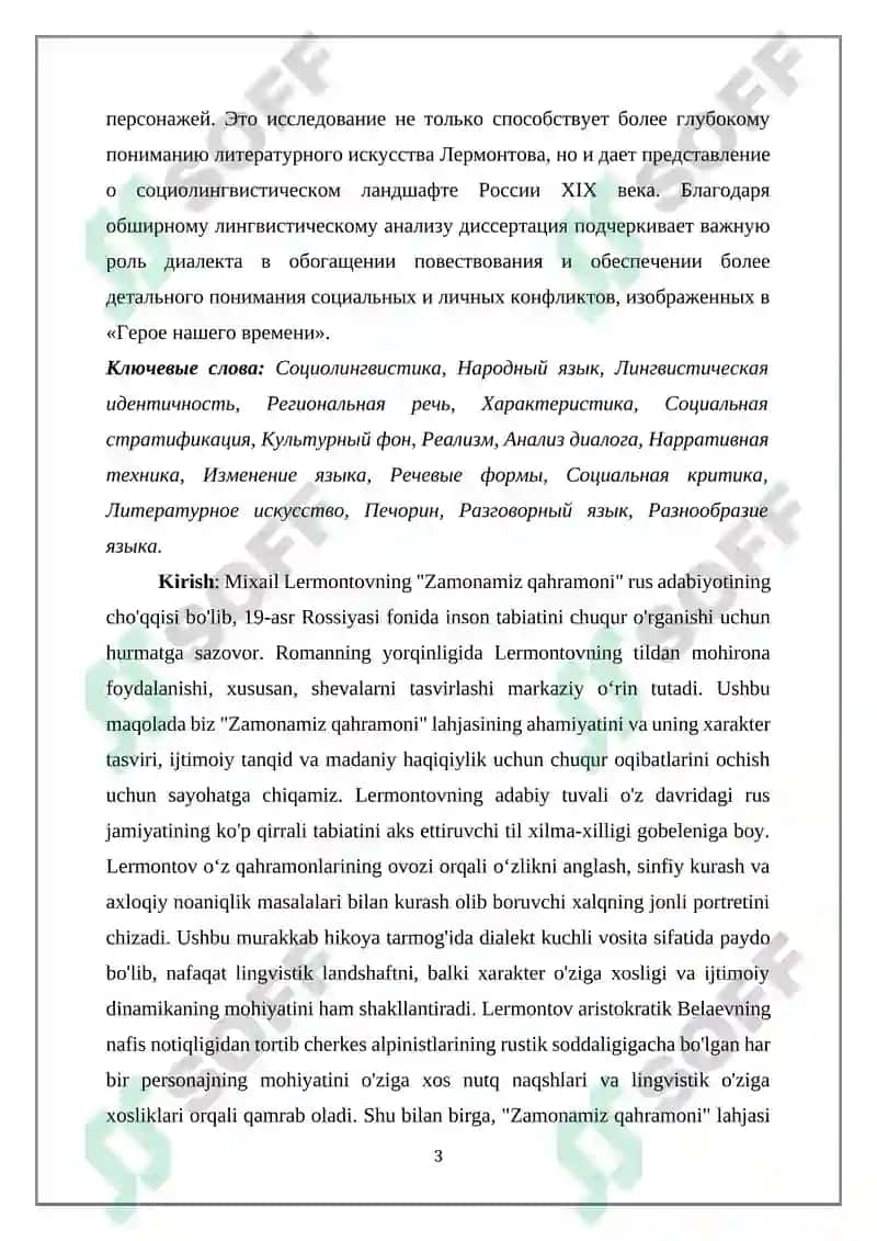 LERMANTOVNING HOZIRGI ZAMON QAHRAMONI ASARIDAN SHEVAGA OID SO’ZLAR 3
