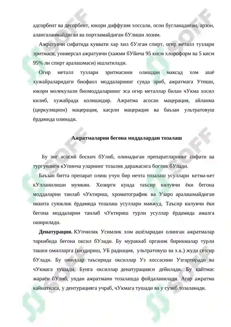 Новогален препаратлари 3
