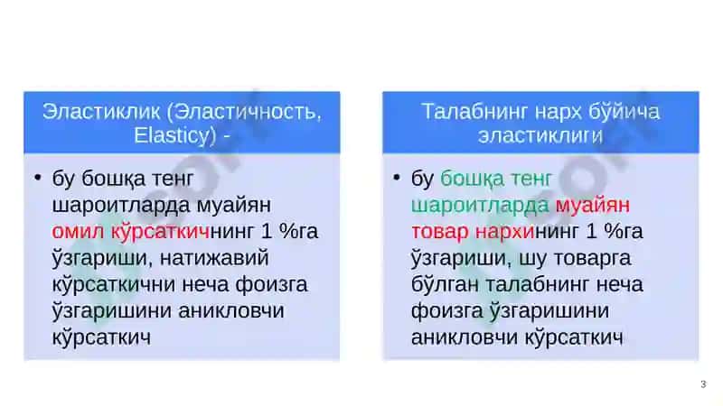 Elastiklik va uning qo’llanilishi 3