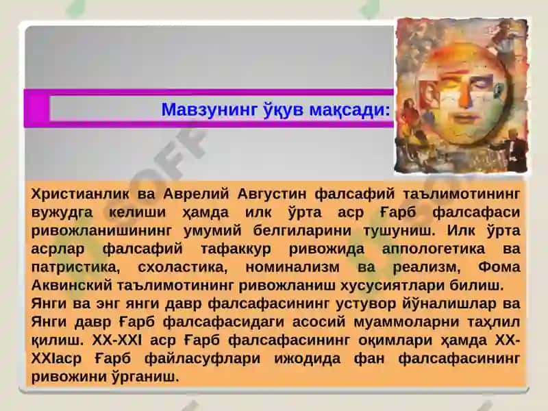 Фалсафий тафаккур тараққиёти босқичлари: Ғарб фалсафаси 3