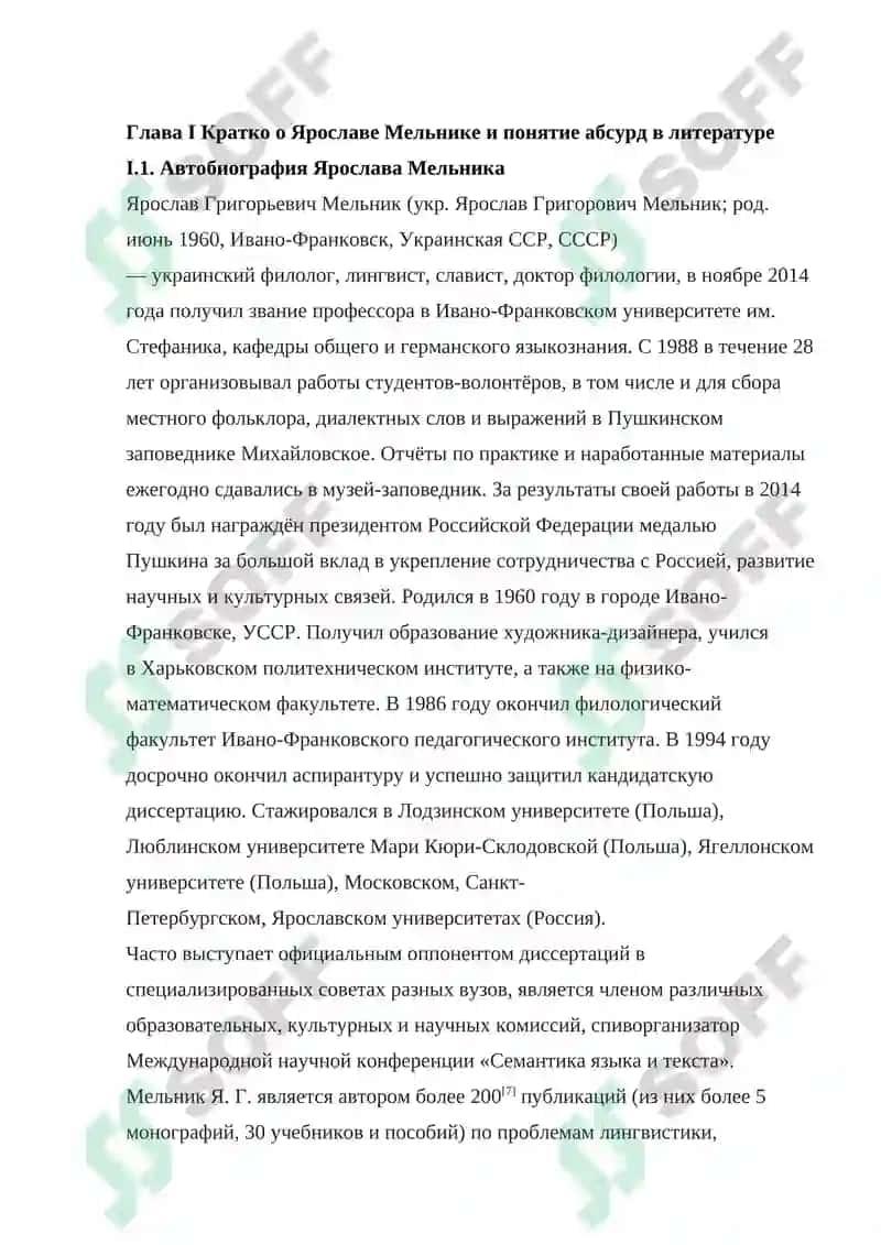 Биографический контекст Н.А.Тэффи 3