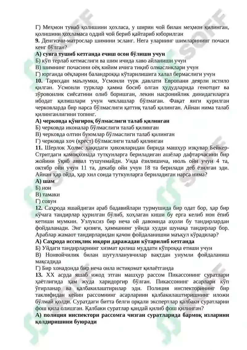 Ichki ishlarga kiruvchilar uchun mantiqiy savol javoblari bilan 3
