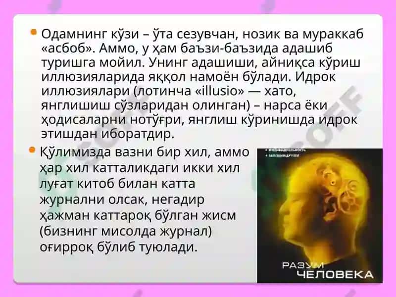 Идрок 3