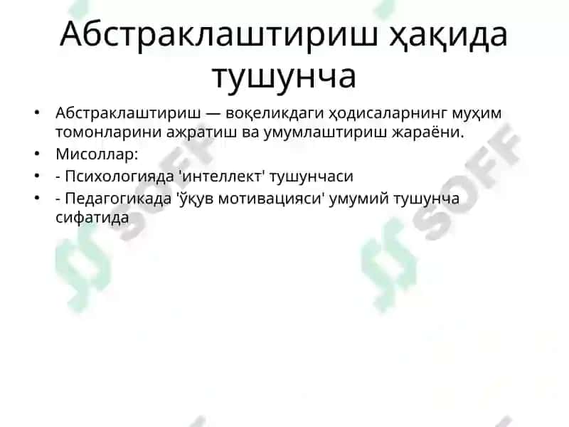 Абстраклаштириш ва Формалаштириш Методлари 3