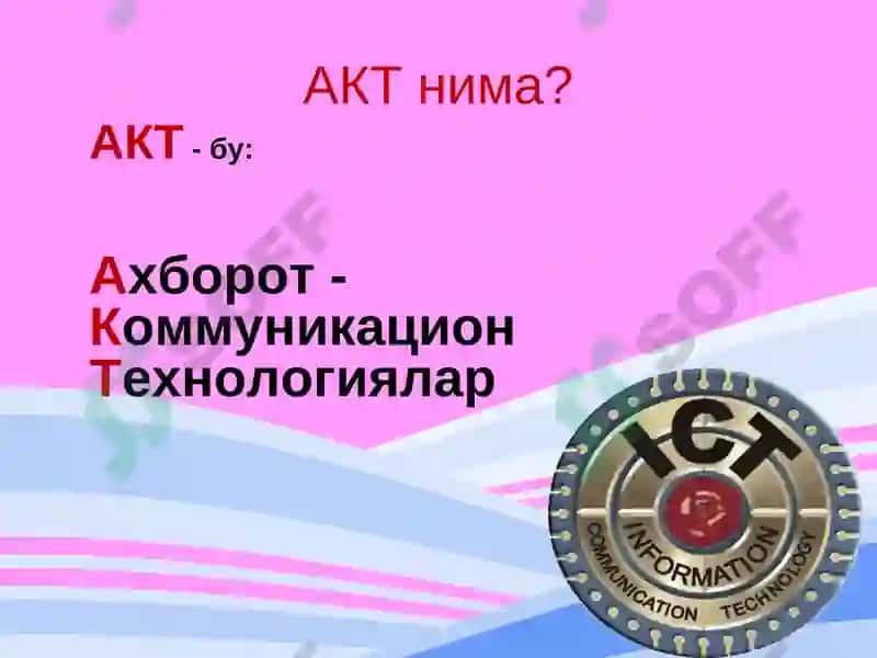 ФИЗИКАНИ ЎҚИТИШДА ЗАМОНАВИЙ АХБОРОТ ТЕХНОЛОГИЯЛАРИДАН ВА ПЕДАГОГИК ДАСТУРИЙ ВОСИТАЛАРДАН ФОЙДАЛАНИШ УСЛУБЛАРИ 3