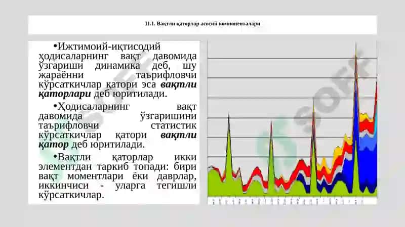 Статистика ва эконометрика 3