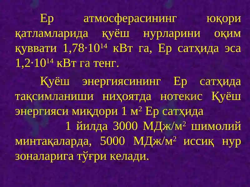 Қуёш энергияси 3