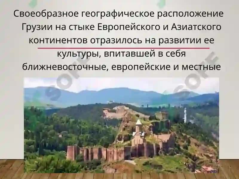Грузия – страна с древней и богатой самобытной культурой 3