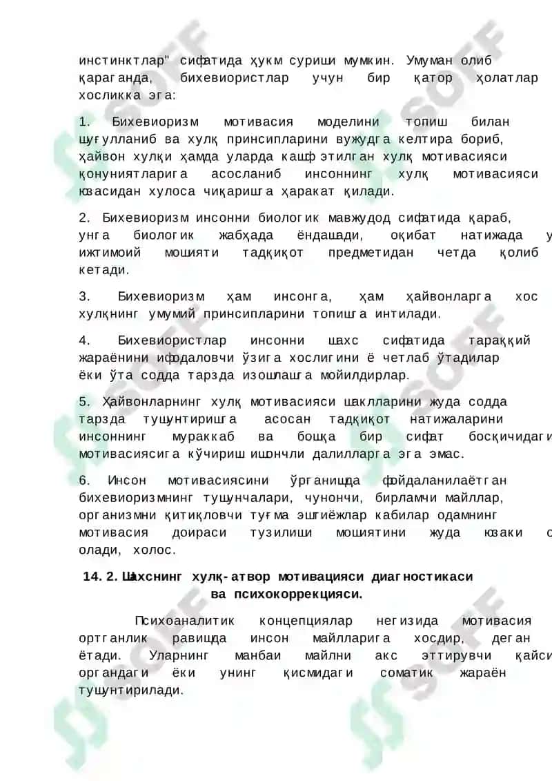 Шахс мотивацияси диагностикаси ва психокоррекцияси 3