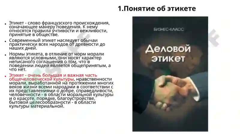 Этика 3