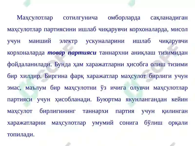 Ишлаб чиқариш 3